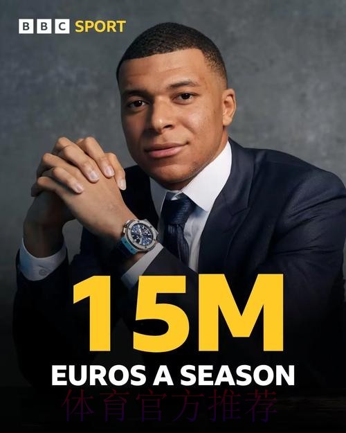 完成签约!队报:姆巴佩与皇马签约5年 将在今天官宣